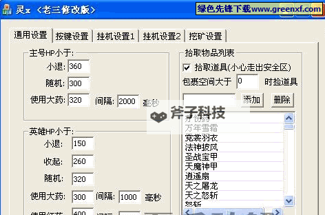 暗黑终结者双开挂机软件盘点 2021最新免费暗黑终结者双开挂机神器推荐图1