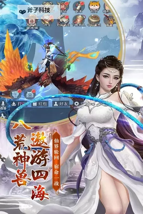 千年之梦电脑版下载 推荐好用的千年之梦电脑版模拟器下载图1