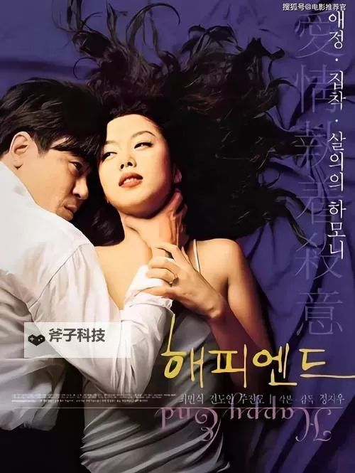 最新推荐:最近韩国电影HD免费观看国语在线观看全片指南图2