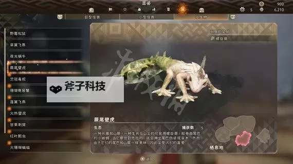 《狂野之心》各怪物强度分析图1