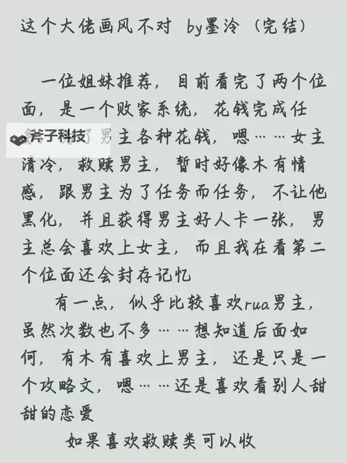 【惊呆了!这个大佬画风不对,竟然挑战你的审美底线!】图1