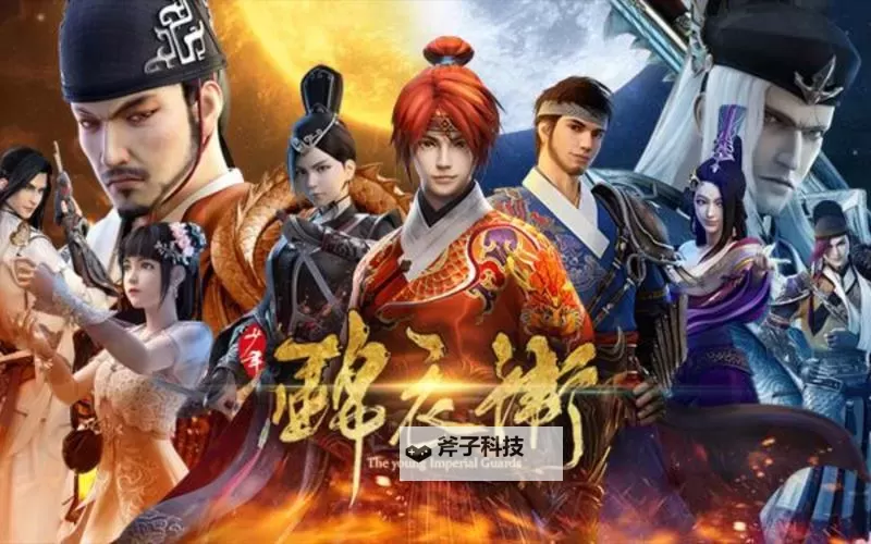 少年锦衣卫电脑版下载 最全少年锦衣卫电脑版攻略图1