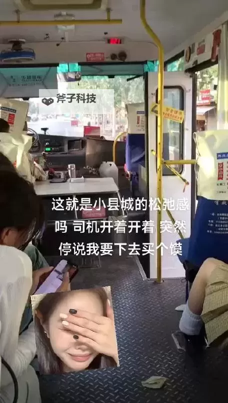 在公交上跳D突然开了 的惊险瞬间全记录图1