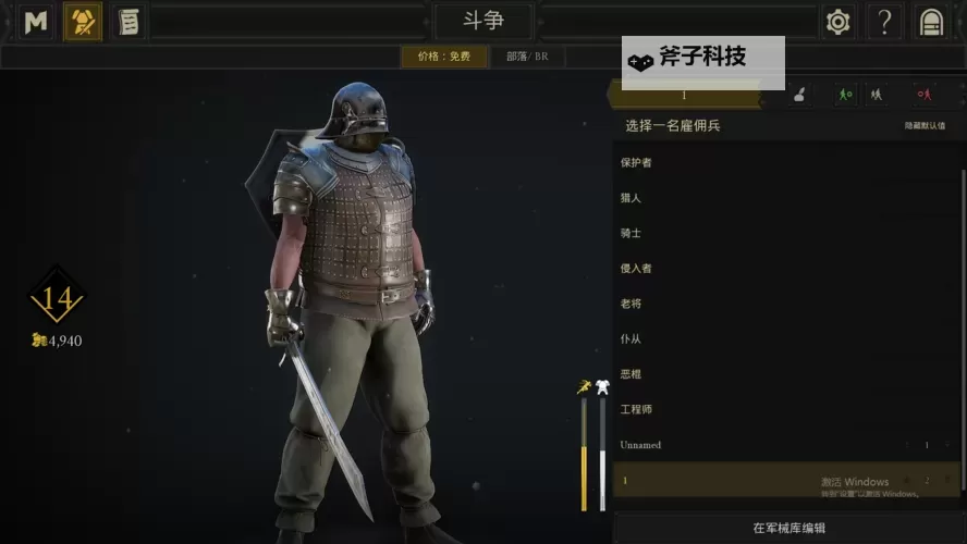 《雷霆一击(mordhau)》三把长杆武器对比分析图1