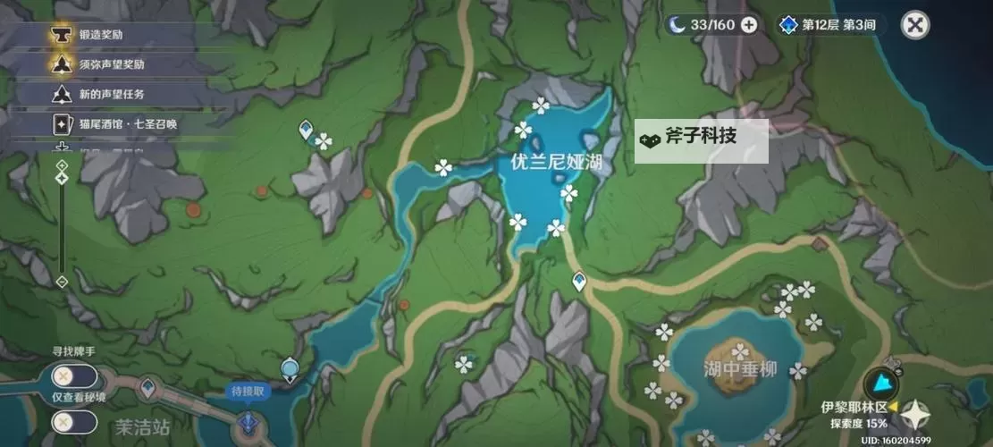 《原神》93个湖光铃兰收集路线分享图2