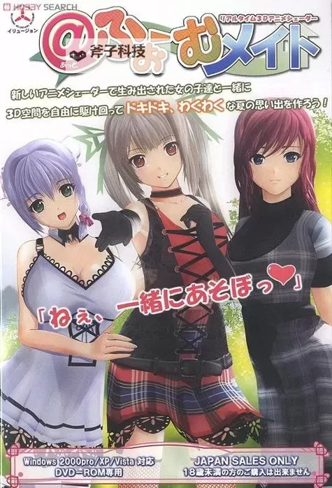 御宅伴侣完美存档:打造理想伴侣体验的终极指南图1