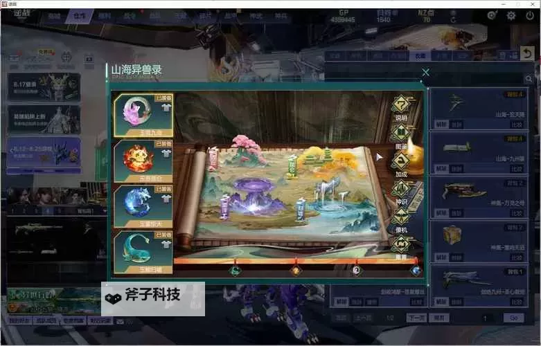 山海创世录双开挂机软件盘点 2021最新免费山海创世录双开挂机神器推荐图2