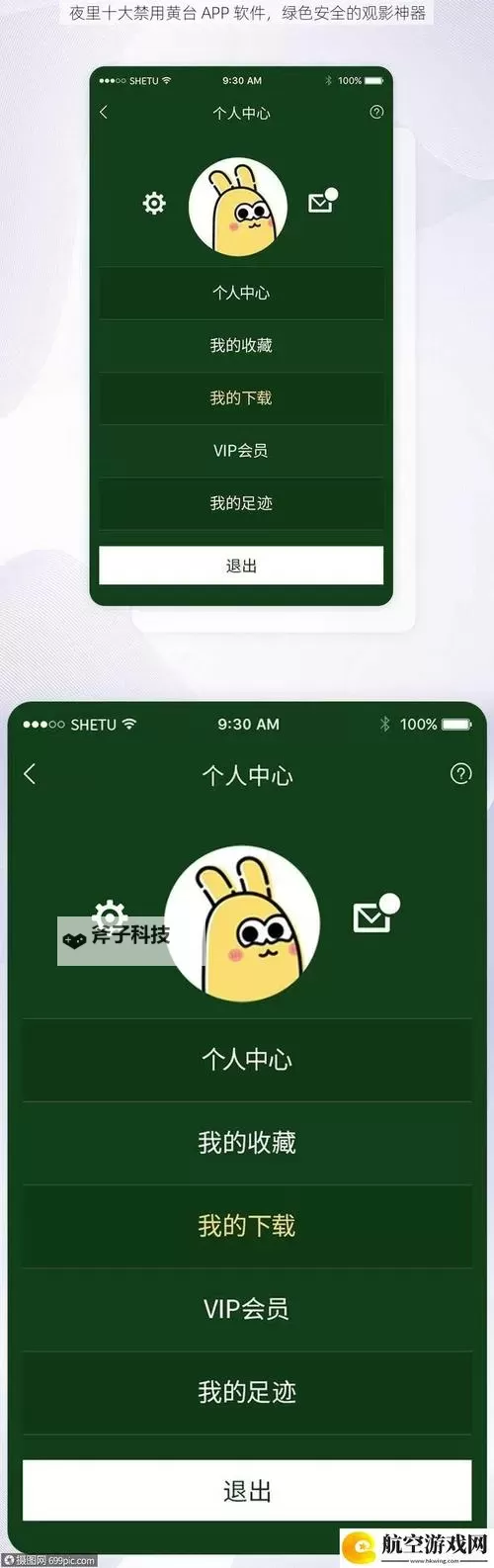 被禁用的黄台软件:原因、影响与未来发展分析图1