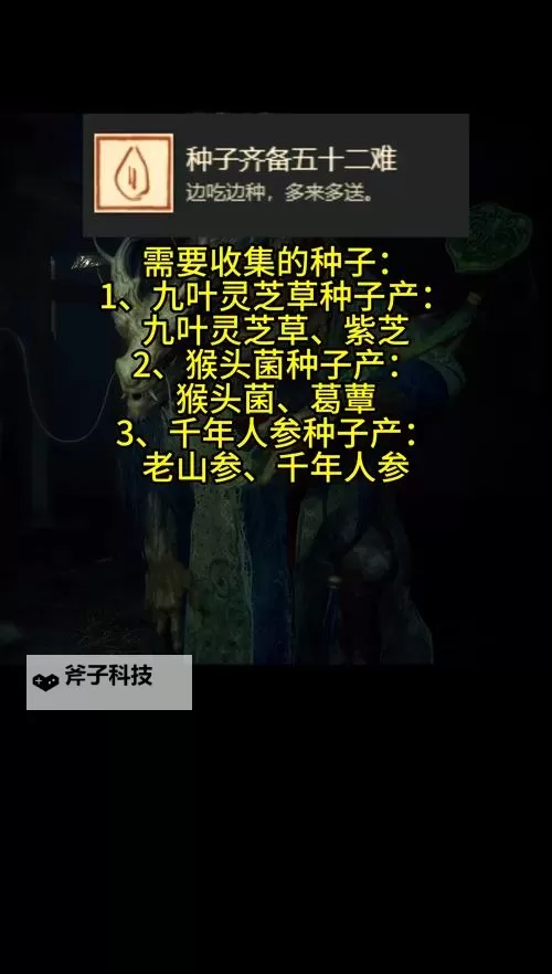 《黑神话悟空》色蕴用处介绍 色蕴有什么用图1