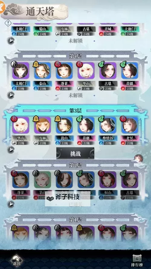 武娘外传电脑版下载 推荐好用的武娘外传电脑版模拟器下载图1