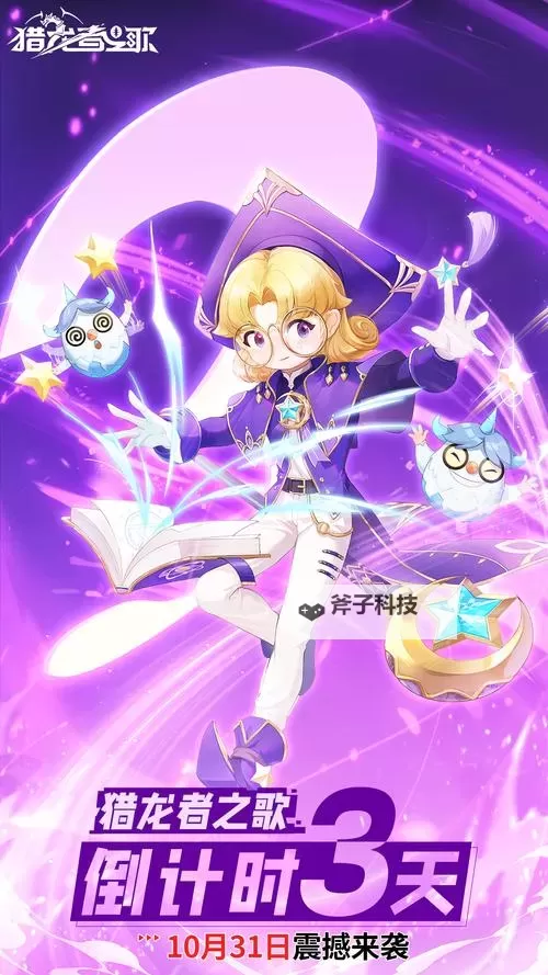 猎龙者之歌怎么双开、多开?猎龙者之歌双开助手工具下载安装教程图1