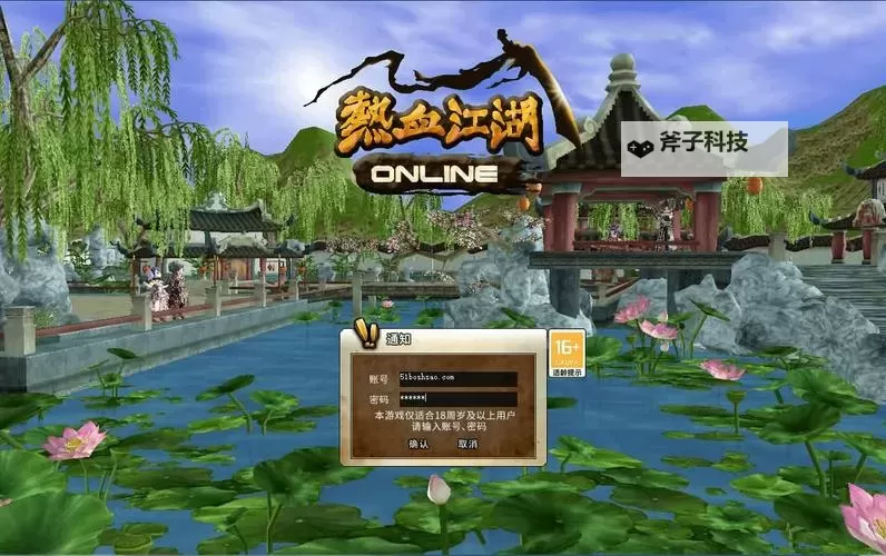 呵呵江湖电脑版下载 怎么电脑玩呵呵江湖?图2