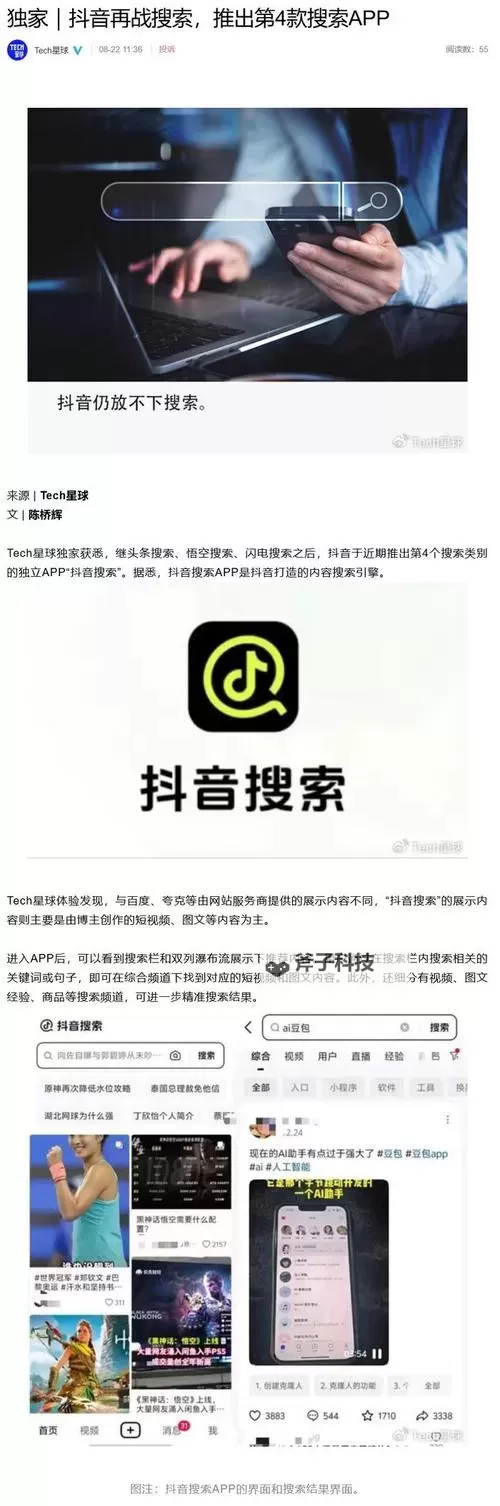 有一个黄app和抖音一样，趣味短视频让你欲罢不能图1