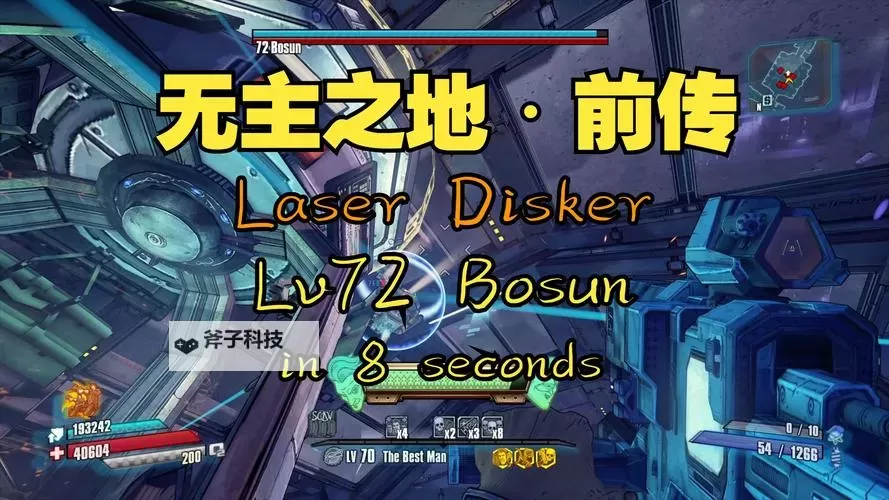 无主之地:前传 二周目通关心得及感想图1