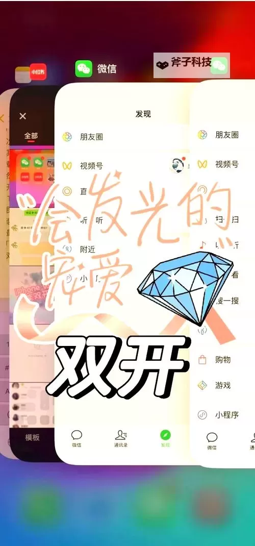 超能力冲刺怎么双开、多开?超能力冲刺双开助手工具下载安装教程图2