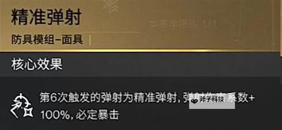 《七日世界》装备模组获取方法 装备模组怎么获得图1