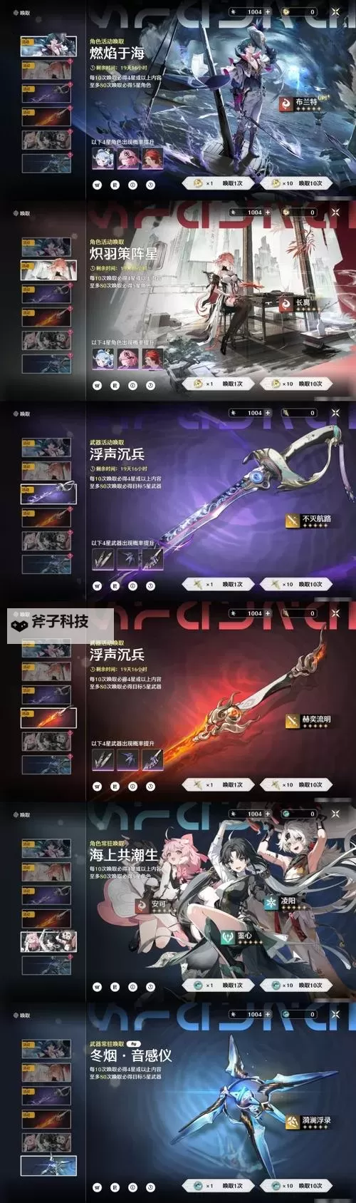 《命运方舟》银月刀锋全技能展示与职业小结图1