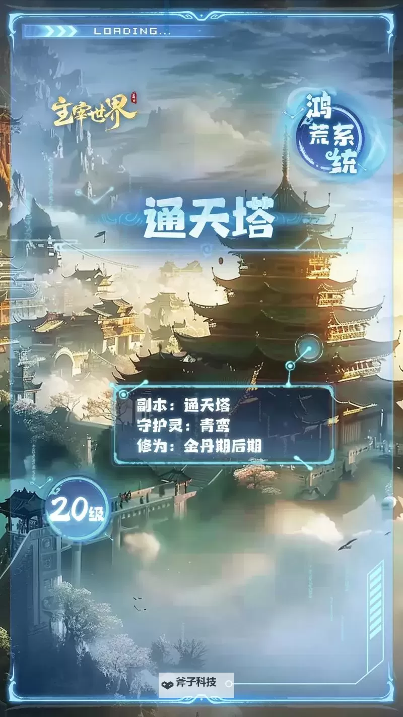 武林主宰双开软件推荐 全程免费福利来袭图1