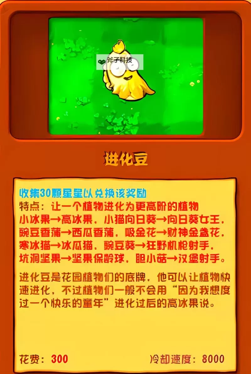 《植物大战僵尸杂交版》2.2版本迷你游戏全关卡攻略图1