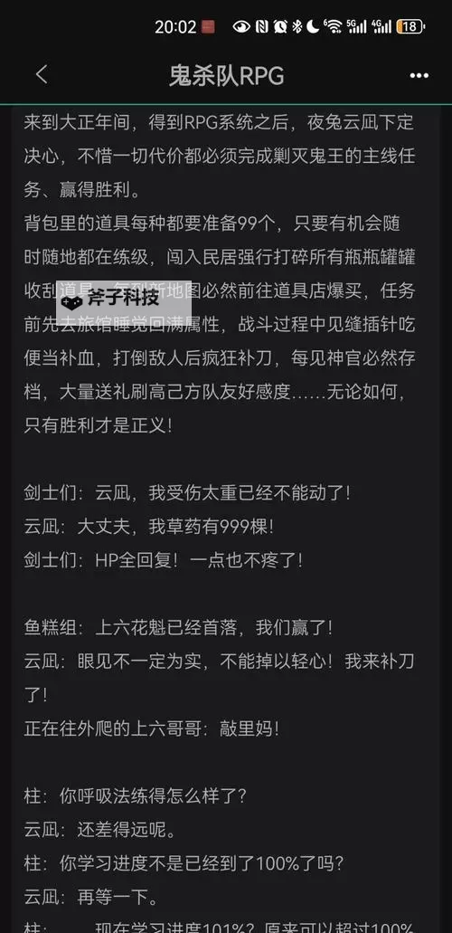 必玩的互动小说分享 有哪些必玩的互动小说游戏图1