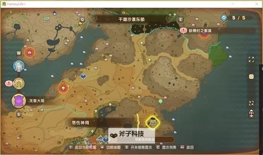 《幻想生活i》无垠大陆扬糖洞窟可刷矿坑位置图1