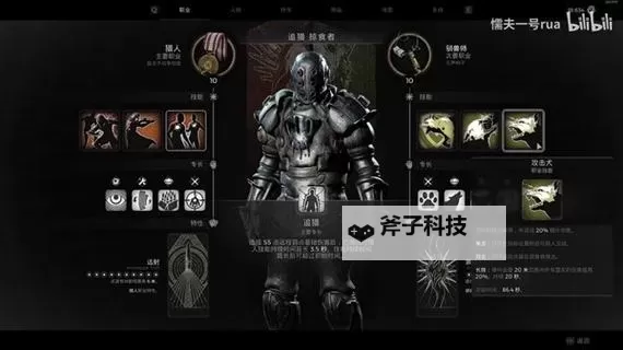 《遗迹2》执政官高爆发配装分享图1