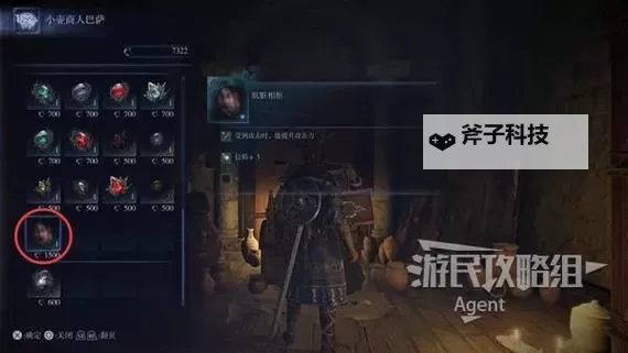 《艾尔登法环黑夜君临》女爵机制及技巧分享 女爵怎么玩图1