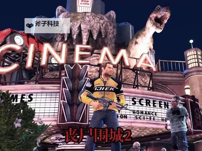 《丧尸围城2》武器位置一览 全武器图鉴及获得位置图1