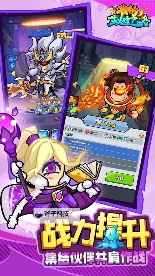 我的英雄失灵了电脑版 电脑玩我的英雄失灵了模拟器下载、安装攻略教程图1