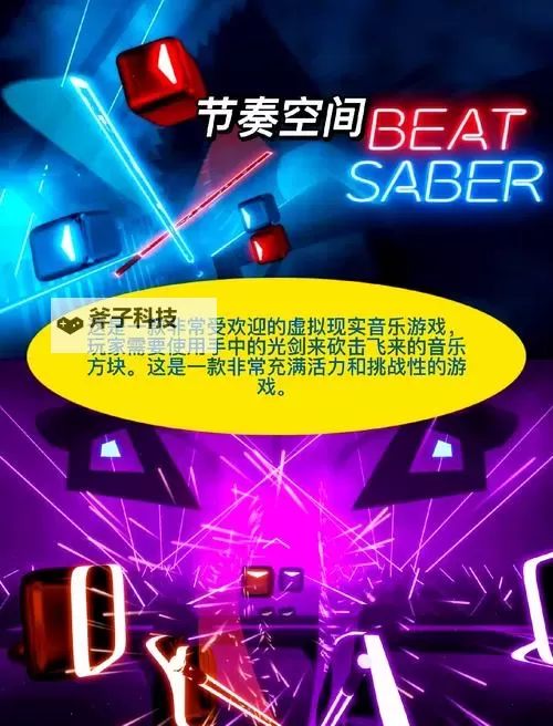 十大音乐动作游戏大全 十大音乐动作游戏盘点图1