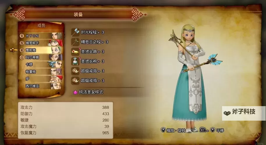 《勇者斗恶龙11》最终试炼阵容及打法推荐图2