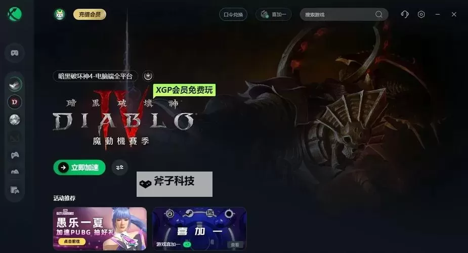 《暗黑破坏神4》游民BD模拟器好用吗 游民BD模拟器怎么使用图2