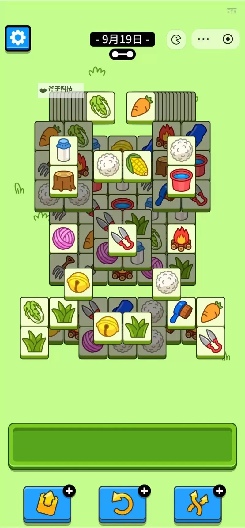 《羊了个羊》羊羊大世界3月13日通关攻略图1