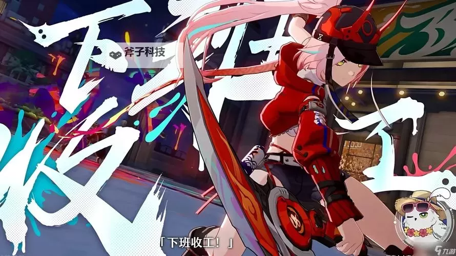 《崩坏星穹铁道》乱破光锥选择推荐图1