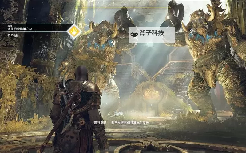 《战神4》剧情新增角色武器及怪物图文介绍 战神4剧情是什么图1