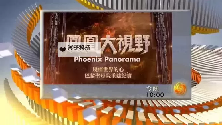 独家解读:最新凤凰军事观察室全面解析当前国际局势图1