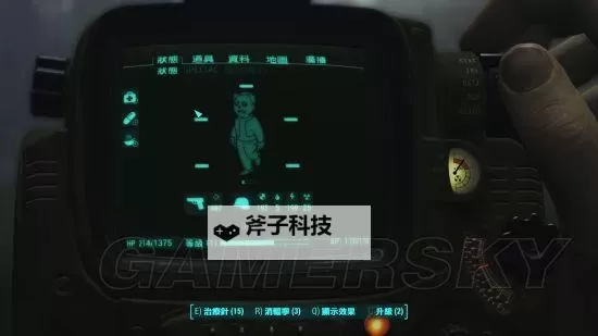 《辐射4》港湾惊魂持有多个perk及效果图文测试图1