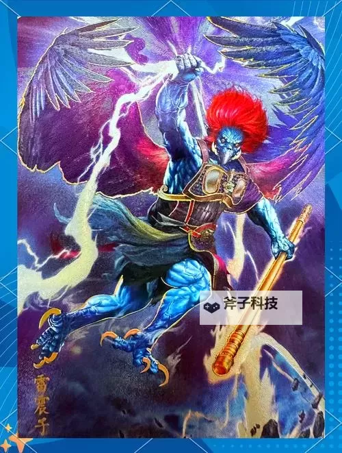 《逍遥志》英雄介绍 雷系法术群攻「雷震子」图1