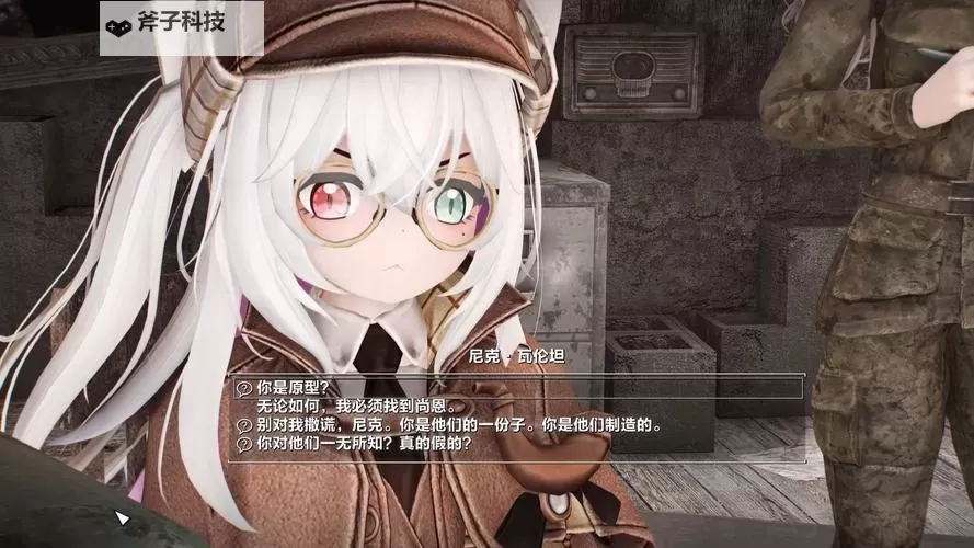 《辐射4》随机事件求救信号攻略图1