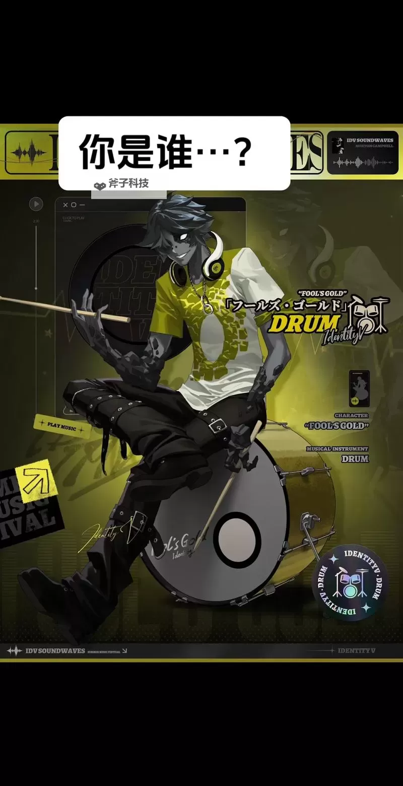 磁力触发《第五人格》监管者-“愚人金”基础攻略新鲜出炉图1