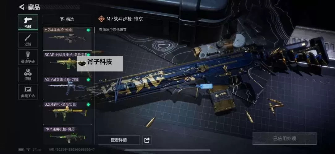 《边境》新手武器推荐图1