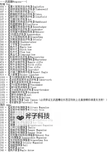 未转变者(unturned) 新手实用技巧图2