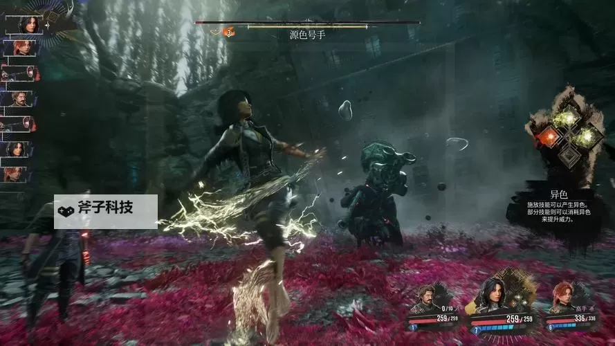 《光与影33号远征队》洪钟杖获取方法 洪钟杖怎么获得图1