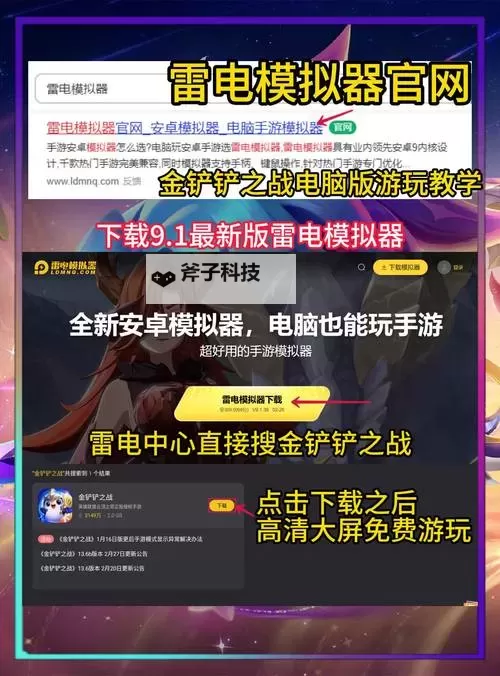 战龙出击电脑版 电脑玩战龙出击模拟器下载、安装攻略教程图1