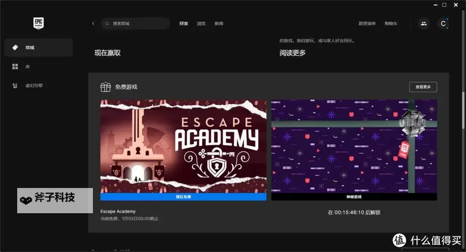Epic喜加一12月27日免费游戏送的是什么图1