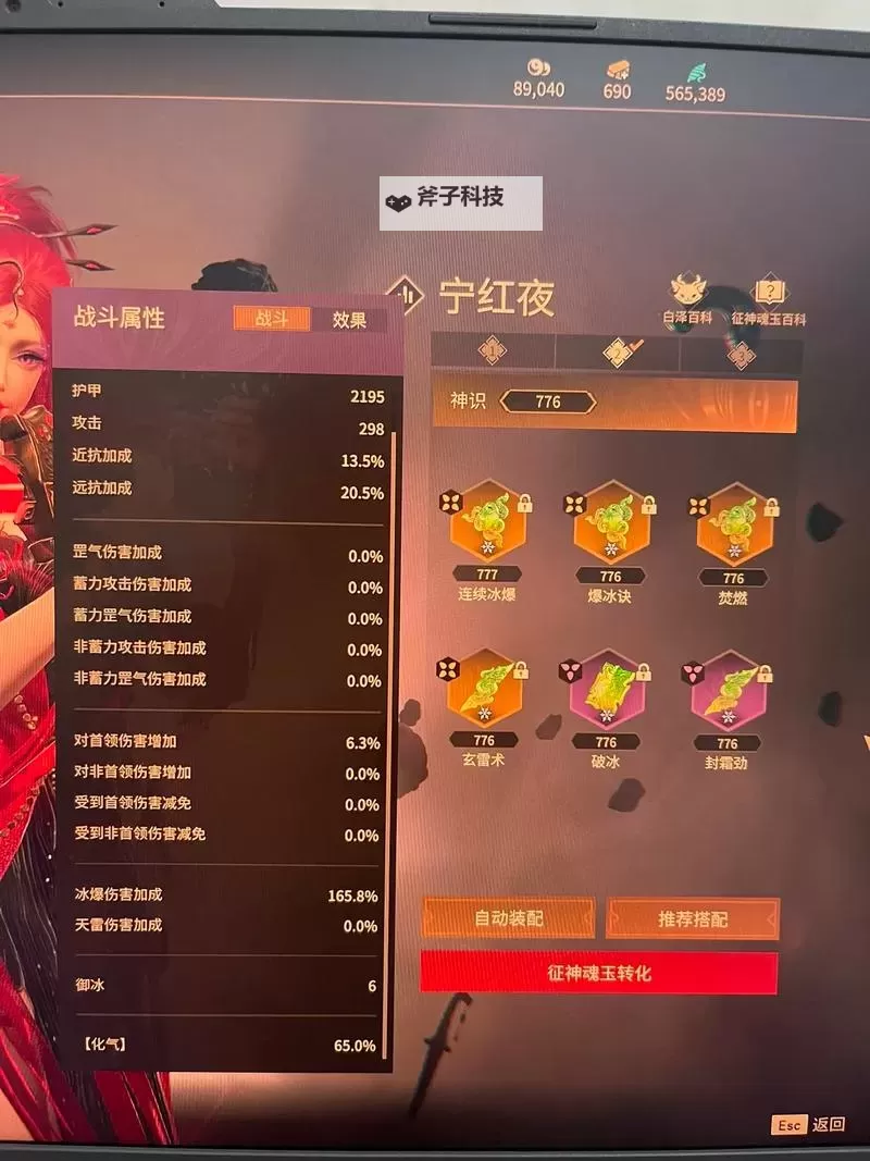 《永劫无间》征神1.5新手纯火套玩法推荐 纯火套魂玉搭配与潜能加点教学图1