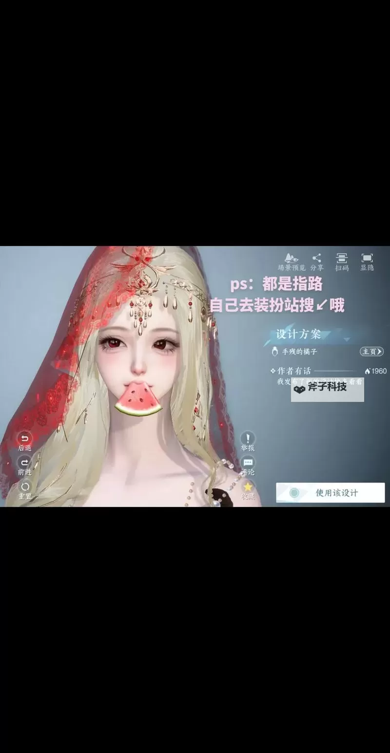 逆水寒魔兽服捏脸系统导入攻略 捏脸文件怎么导入图1