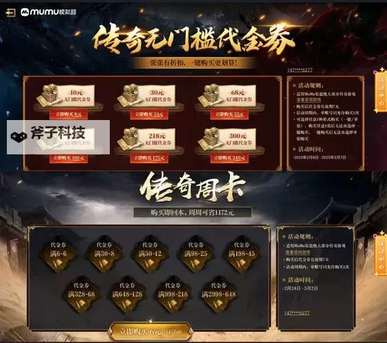 烈火三国电脑版下载 烈火三国电脑版安卓模拟器推荐图1