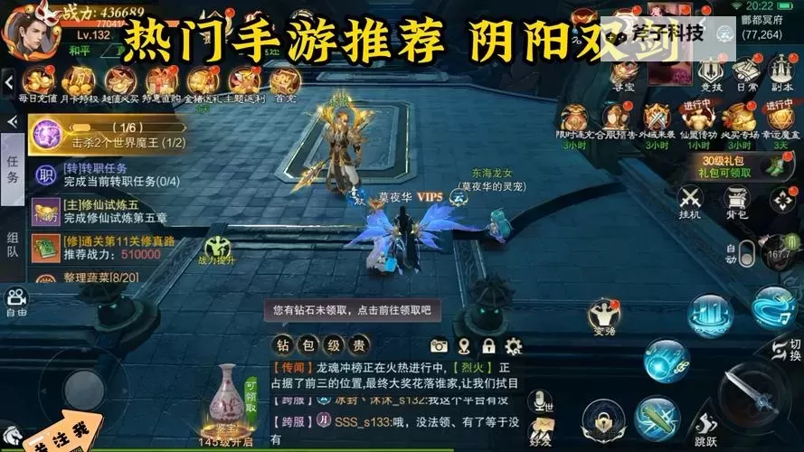 仗剑天涯如何双开 2021最新双开神器来袭图2