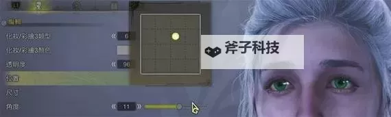 《怪物猎人荒野》卧蚕眼妆捏脸技巧教学图1